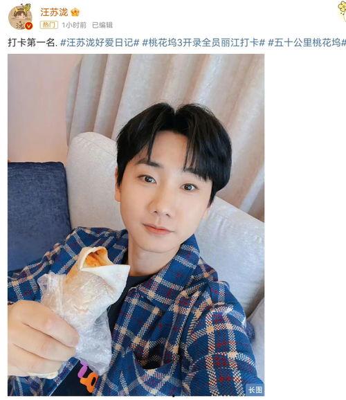 吃瓜娱乐马嘉祺