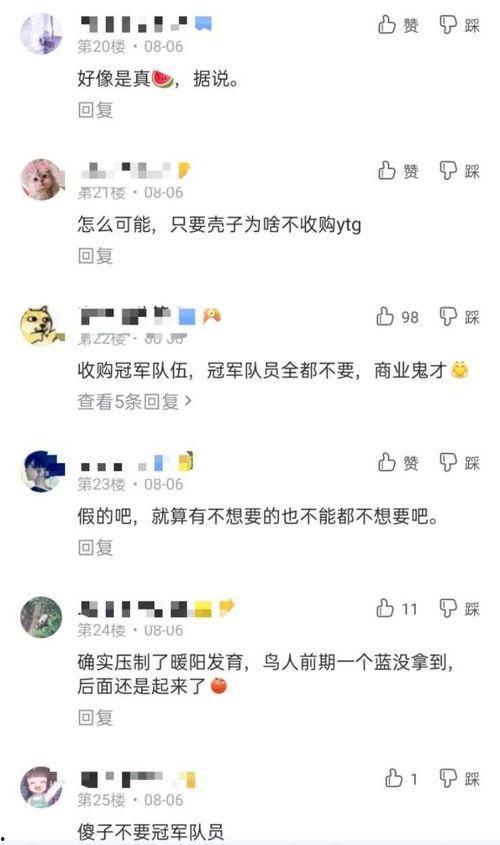 娱乐吃瓜君被告什么意思