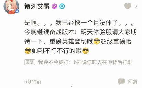 体验服更新爆料最新消息,最新游戏更新内容抢先看！