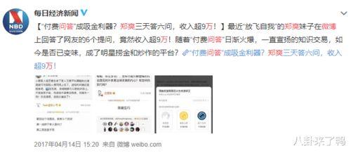 娱乐圈会互相爆料吗知乎,揭秘明星间的秘密互动