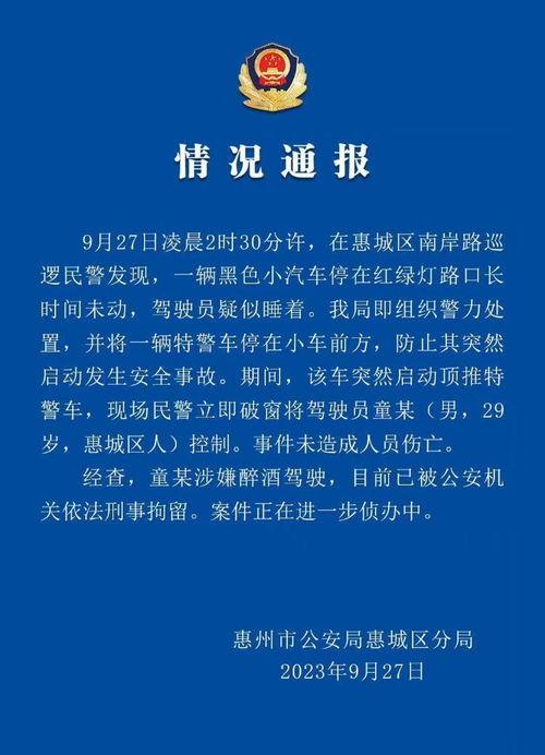 广东惠州新闻爆料,突发事件引发关注，最新进展情况公布