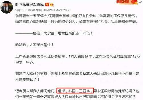 基金女经理爆料新闻,揭露行业潜规则与内幕交易真相