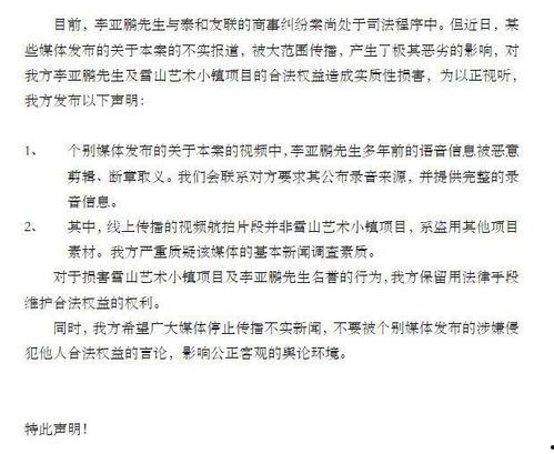 新闻爆料录音内容是什么,录音揭露新闻爆料惊人内幕