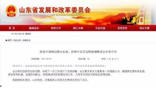 济南爆料最新消息新闻头条,突发事件引发社会关注，详情即将揭晓