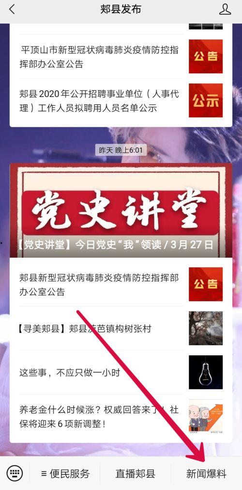 点时新闻爆料,揭秘重大事件背后真相