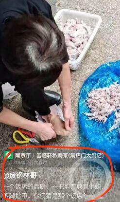 牛蛙后厨爆料视频播放,视频曝光惊人细节