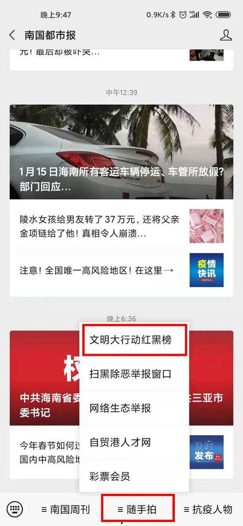 关注视频爆料,关注爆料，探寻事件全貌