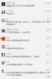 梅州五华爆料事件视频最新,真相与争议交织的舆论漩涡
