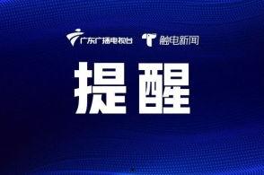 广东触电新闻爆料,揭秘触电事件背后真相