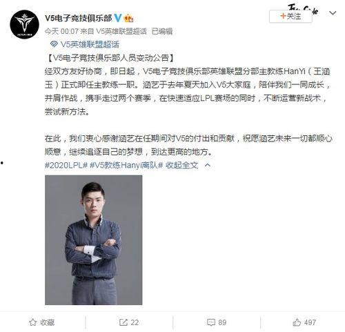 v5教练涵艺最新爆料,V5战队最新动态与备战策略