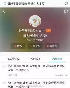 大张伟爆料洪欣视频,揭秘娱乐圈幕后故事