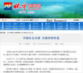 怀宁媒体爆料事件视频,揭秘背后真相