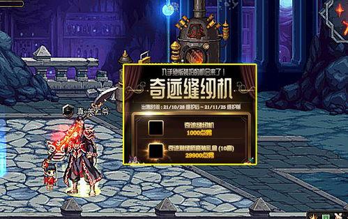 体验服最新爆料地下城,体验服爆料揭秘神秘生成机制