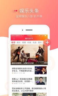 娱乐新闻爆料网站下载,明星幕后故事大曝光！