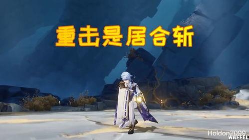 原神爆料4.1实机视频,新角色、新剧情，探索提瓦特大陆的未知篇章