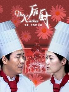后厨全集在线观看下载,揭秘美食背后的激情与挑战