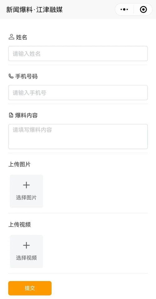 小程序今日爆料快讯最新,揭秘热门事件背后的真相