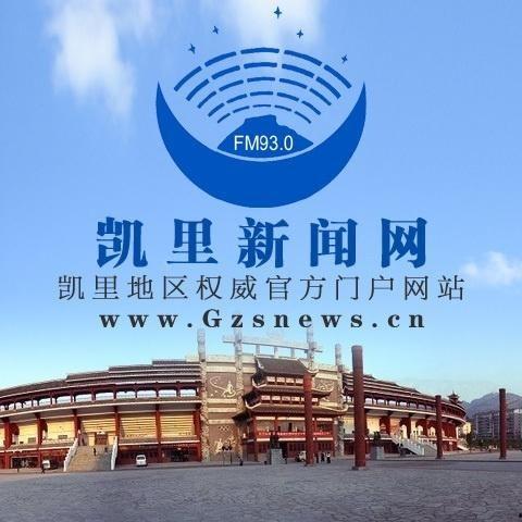 凯里新闻爆料,揭秘当地热点事件背后的真相