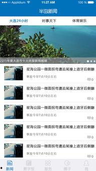 半岛新闻爆料视频大全,视频大全揭秘热点事件