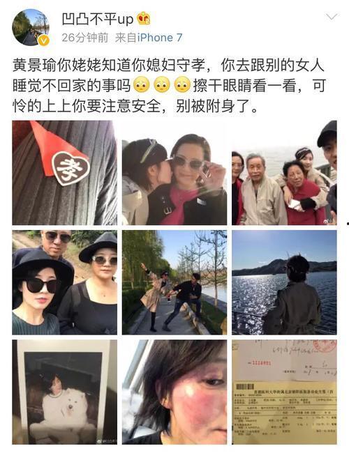 李丽欣男朋友爆料视频