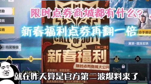 使命传说爆料视频,揭秘全新爆料视频，游戏剧情与角色深度解析