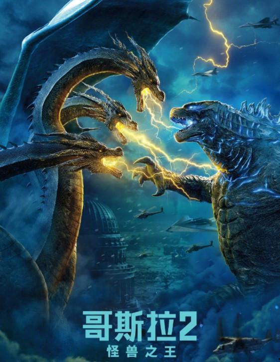 哥斯拉2019在线观看,巨兽觉醒，人类命运悬于一线