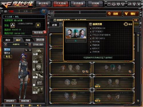 cf白虎活动爆料最新,CF全新活动爆料，热血竞技再掀狂潮！