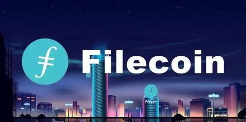 fil币实时最新爆料,揭秘实时爆料背后的市场风云