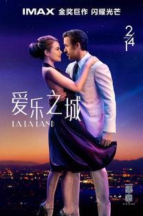 爱乐之城完整版在线观看,浪漫旋律下的梦想追逐之旅