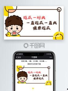 吃瓜娱乐圈素材下载,揭秘明星幕后故事