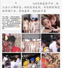 娱乐圈吃瓜爆料渠道是真的吗