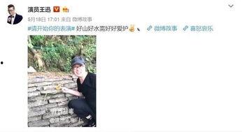 娱乐圈吃瓜爆料好男人