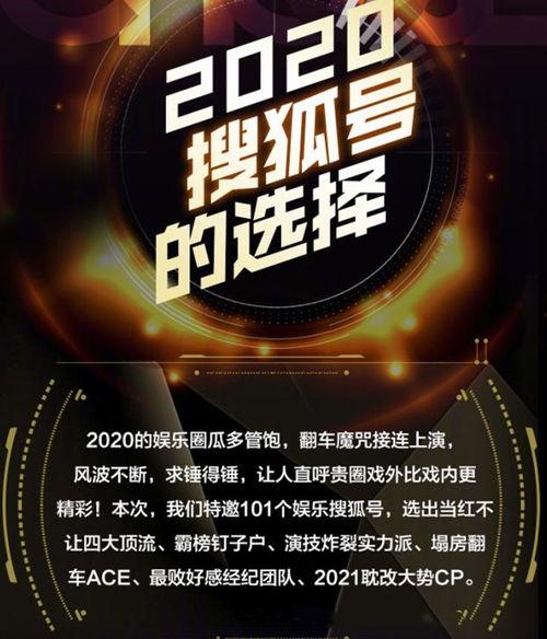 吃瓜营销号娱乐号