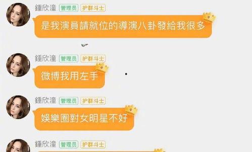 想进娱乐圈吃瓜群怎么说