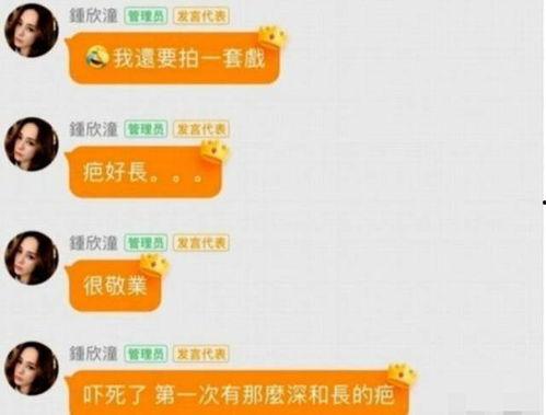想进娱乐圈吃瓜群怎么说