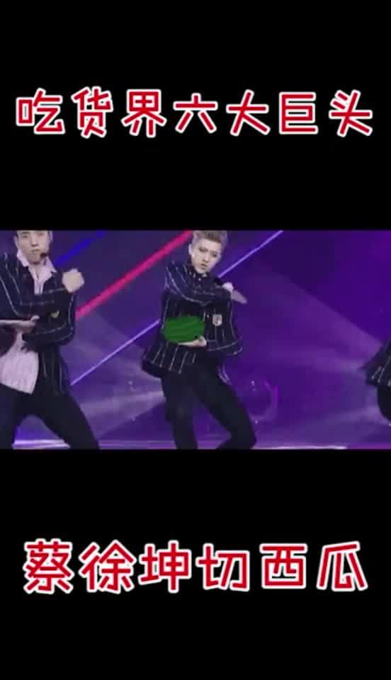娱乐吃瓜八卦蔡徐坤是谁,娱乐界新晋流量小生，吃瓜群众热议焦点