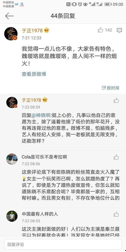 娱乐圈吃瓜转发的侵权吗