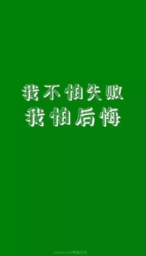 娱乐吃瓜酱励志语录图片,揭秘娱乐吃瓜酱语录背后的正能量