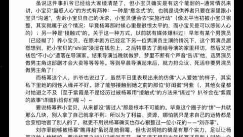 娱乐圈吃瓜文件八卦之魂