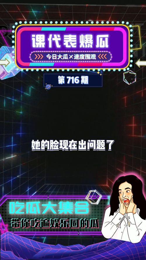 娱乐圈吃瓜爆料游戏推荐,揭秘明星幕后吃瓜爆料游戏大揭秘