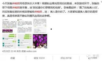 吃瓜娱乐圈八卦818,吃瓜群众818那些幕后故事