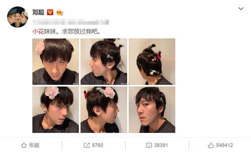 娱乐圈吃瓜爆料邓超视频,吃瓜群众直呼过瘾!
